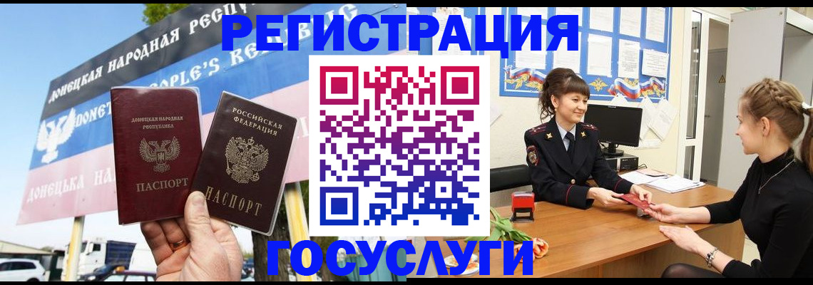 временная регистрация для школы в Невельске