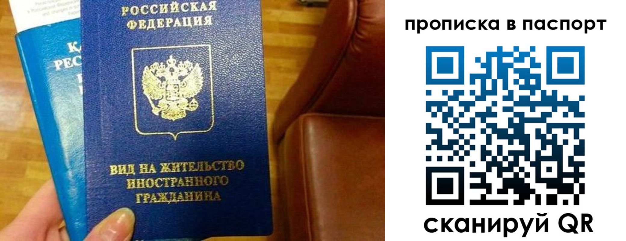 прописка иностранных граждан в Невельске