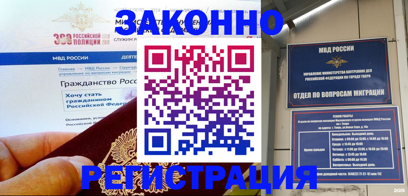 найти адрес прописки в Невельске
