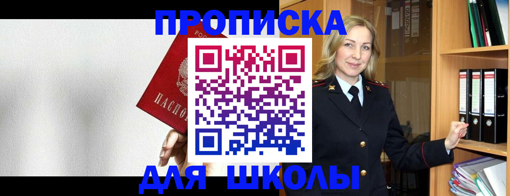 временная регистрация законно в Невельске