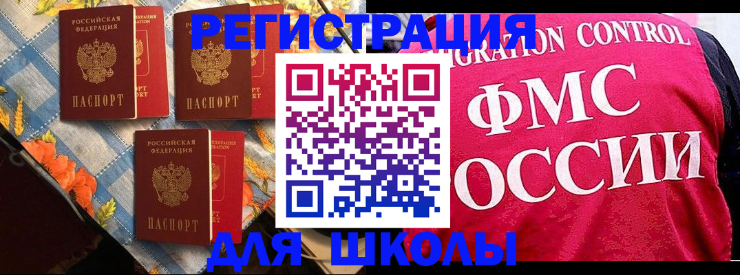 прописка регистрация в Невельске