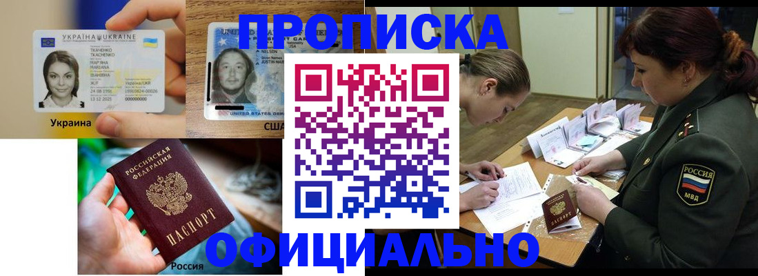 временная регистрация поиск в Невельске